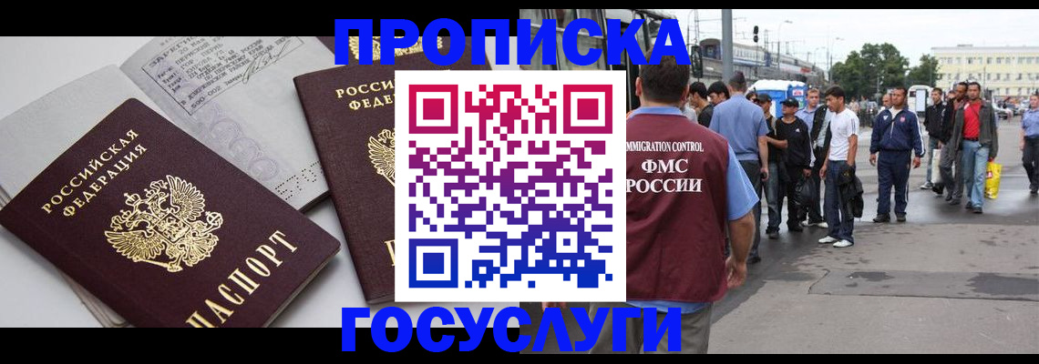 временная регистрация в квартире в Лесном