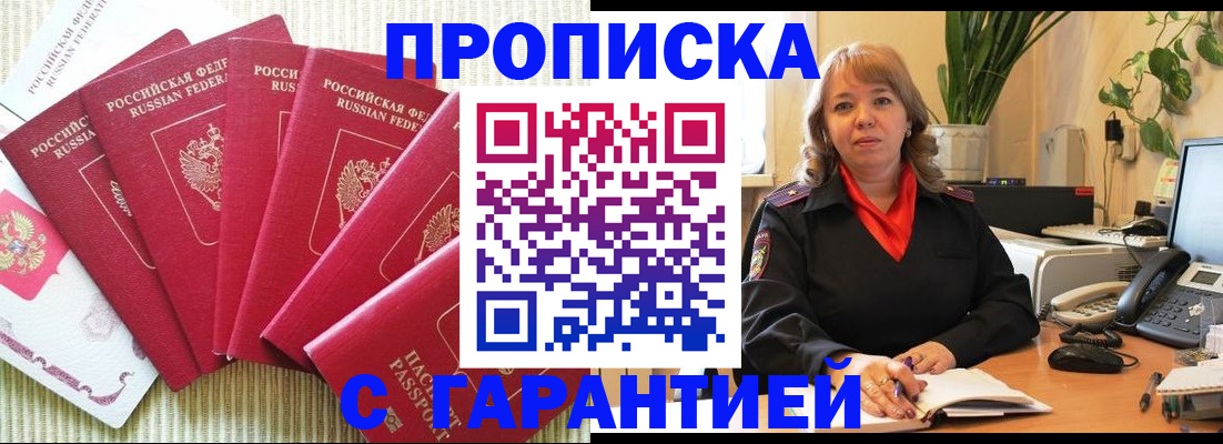 временная регистрация собственник в Лесном