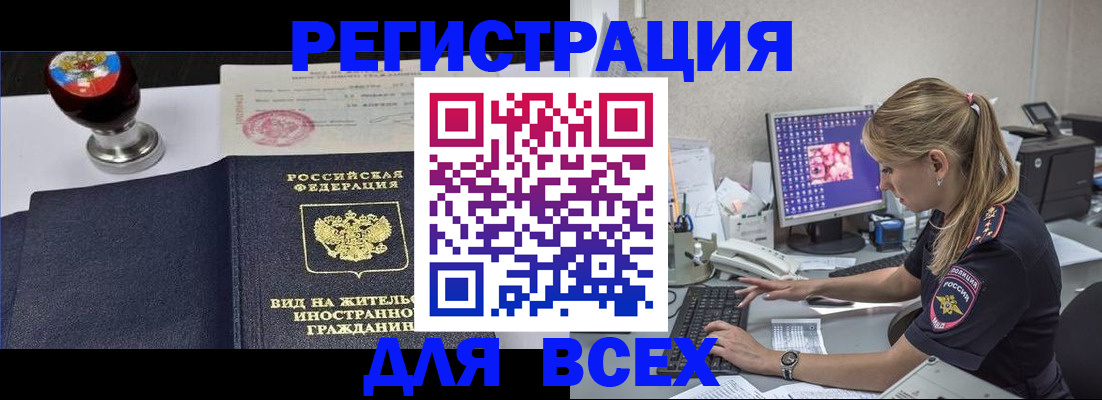 временная регистрация гарантия в Лесном