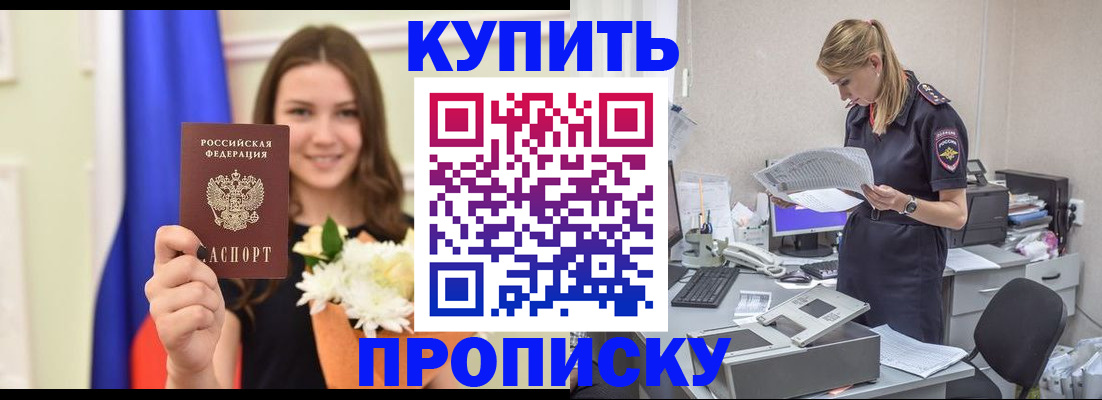 временная регистрация в квартире в Лесном