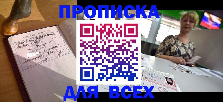 временная регистрация госуслуги в Лесном