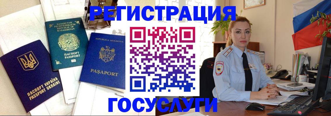 прописка иностранных граждан в Лесном